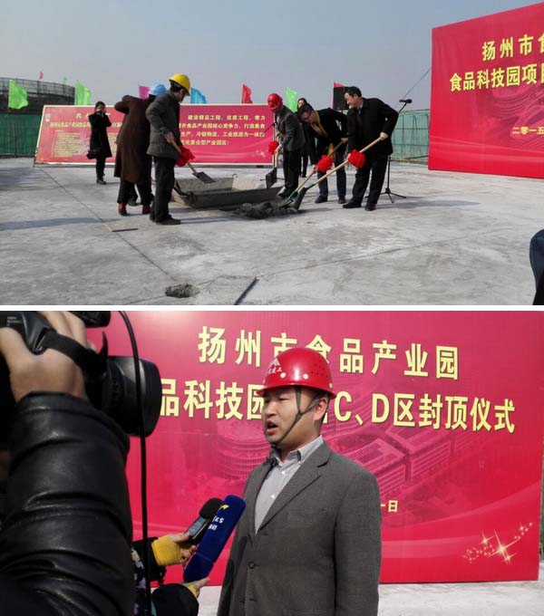 食品科技園C、D地塊項(xiàng)目順利封頂